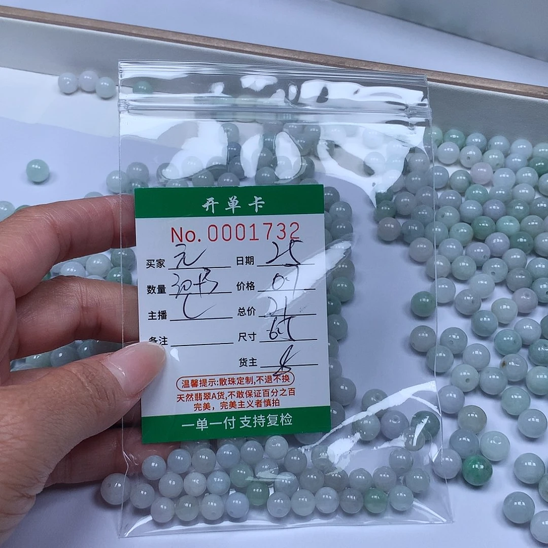 我***宝翡翠散珠翡翠冰种