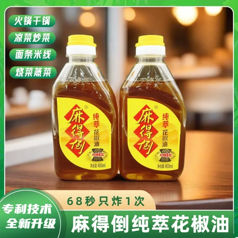 丁点儿麻得倒花椒油瓶装四川花椒油麻椒油炒菜烧烤米线调味