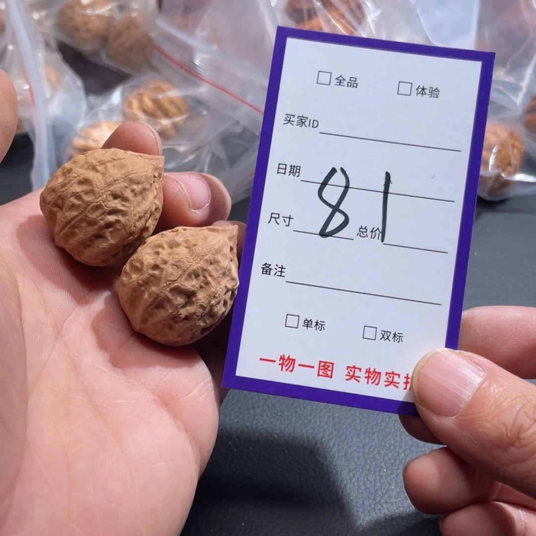 文玩核桃把件核桃