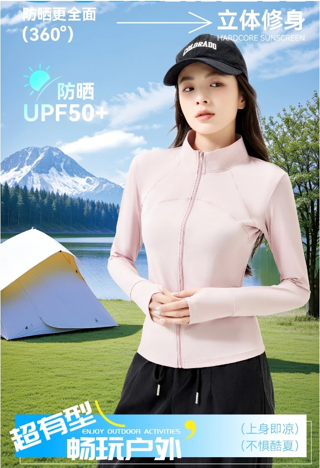 F126 防晒衣女开衫透气户外运动轻薄防晒服