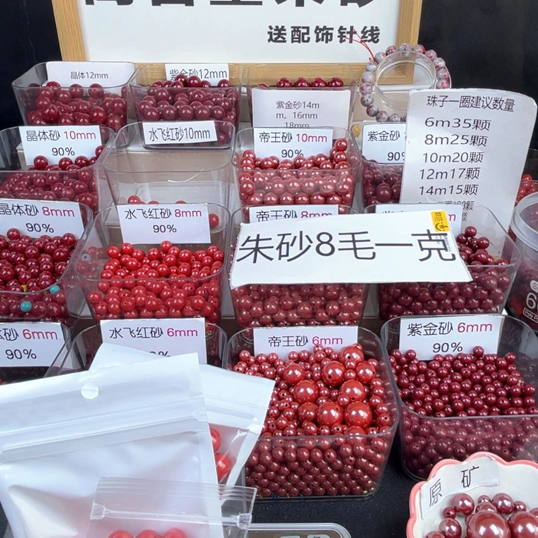 天***兄天然辰砂突突突突突