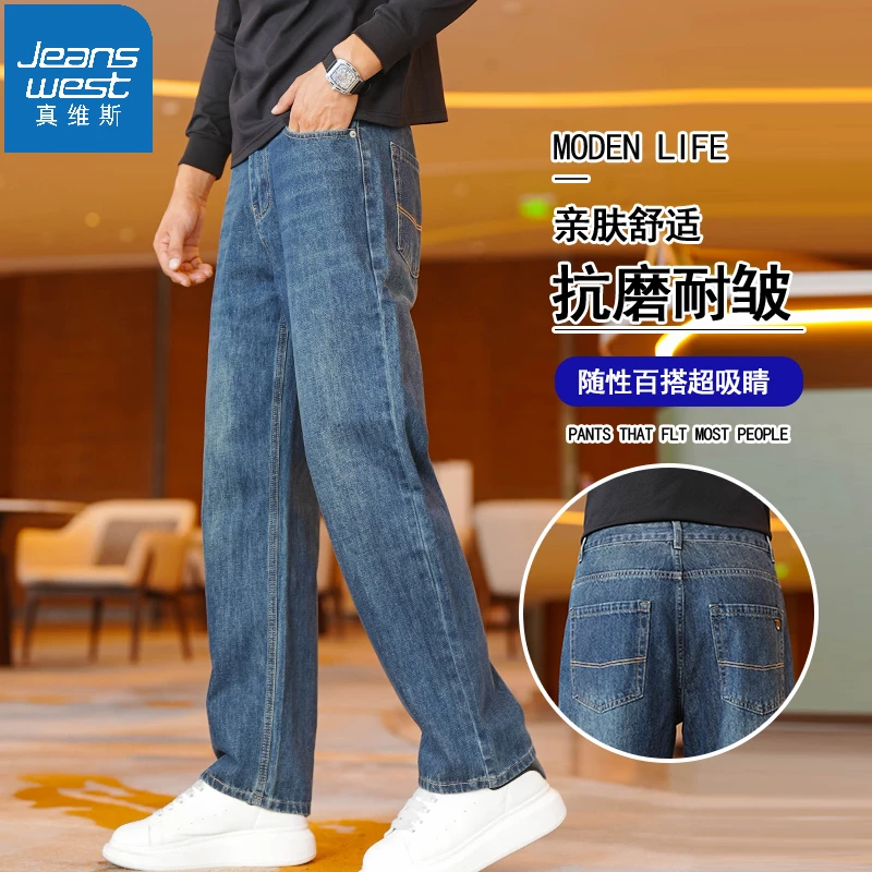 真维斯2025年版秋冬新款厚款直筒宽松阔腿男士牛仔裤垂感拖地裤潮