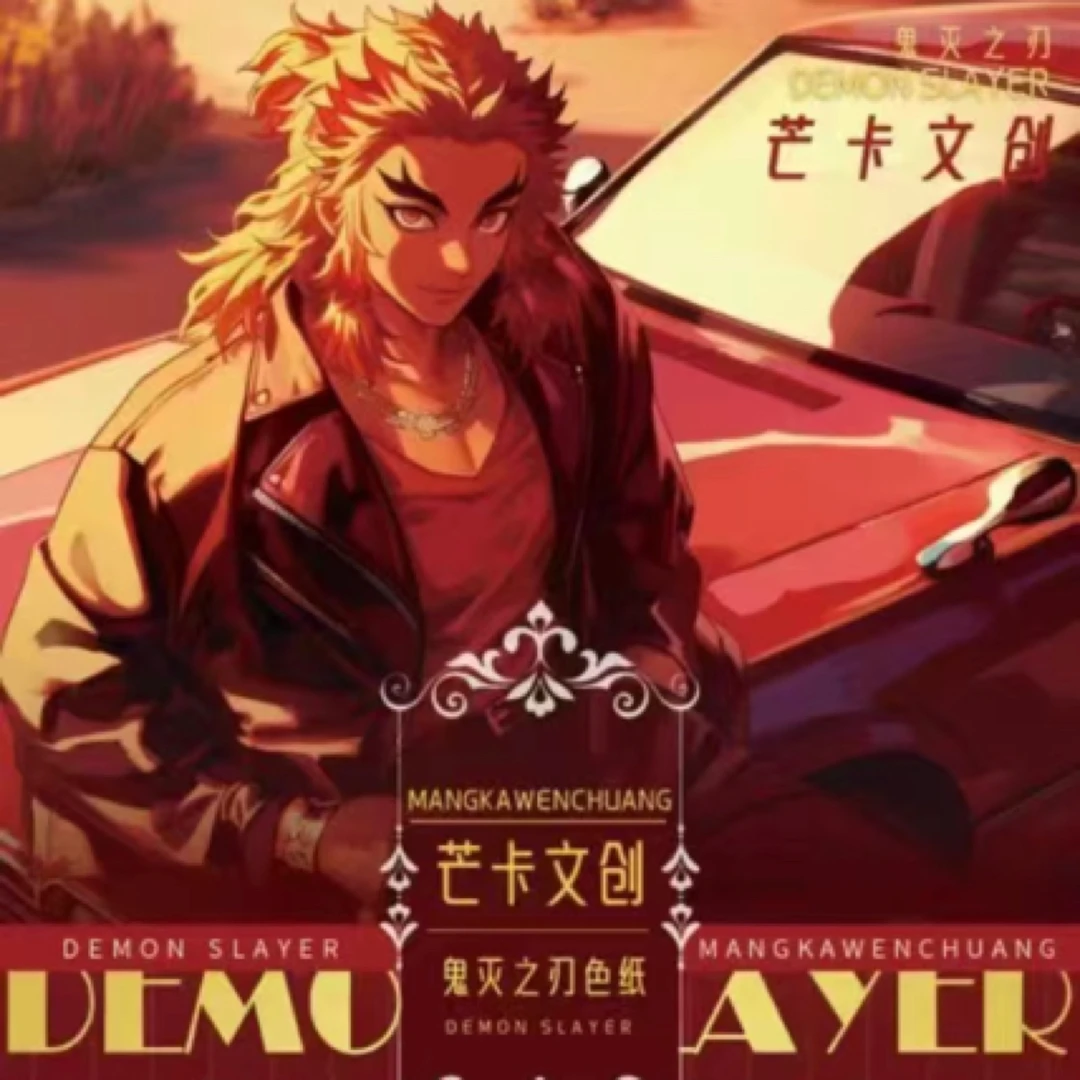 芒卡文创- 《鬼灭之刃》收藏色纸