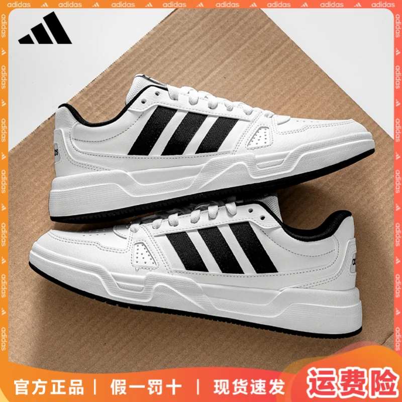 adidas/阿迪达斯美式鞋子男士透气明星同款运动鞋板鞋百搭旅游鞋