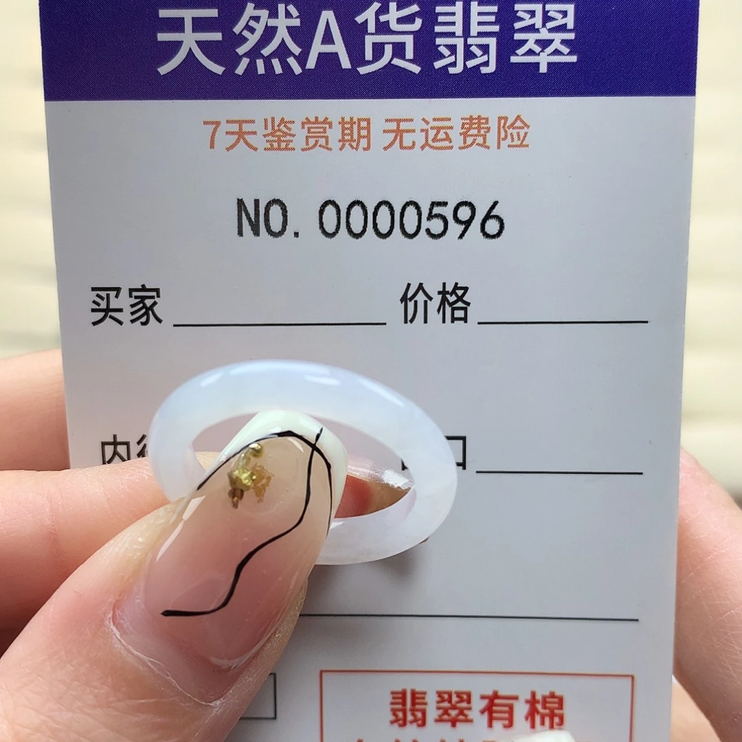 :***)翡翠未镶嵌戒指天然翡翠14号