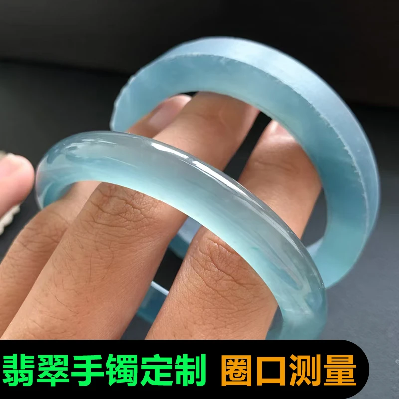 天然翡翠手镯A货私人定制--圈口测量务私拍