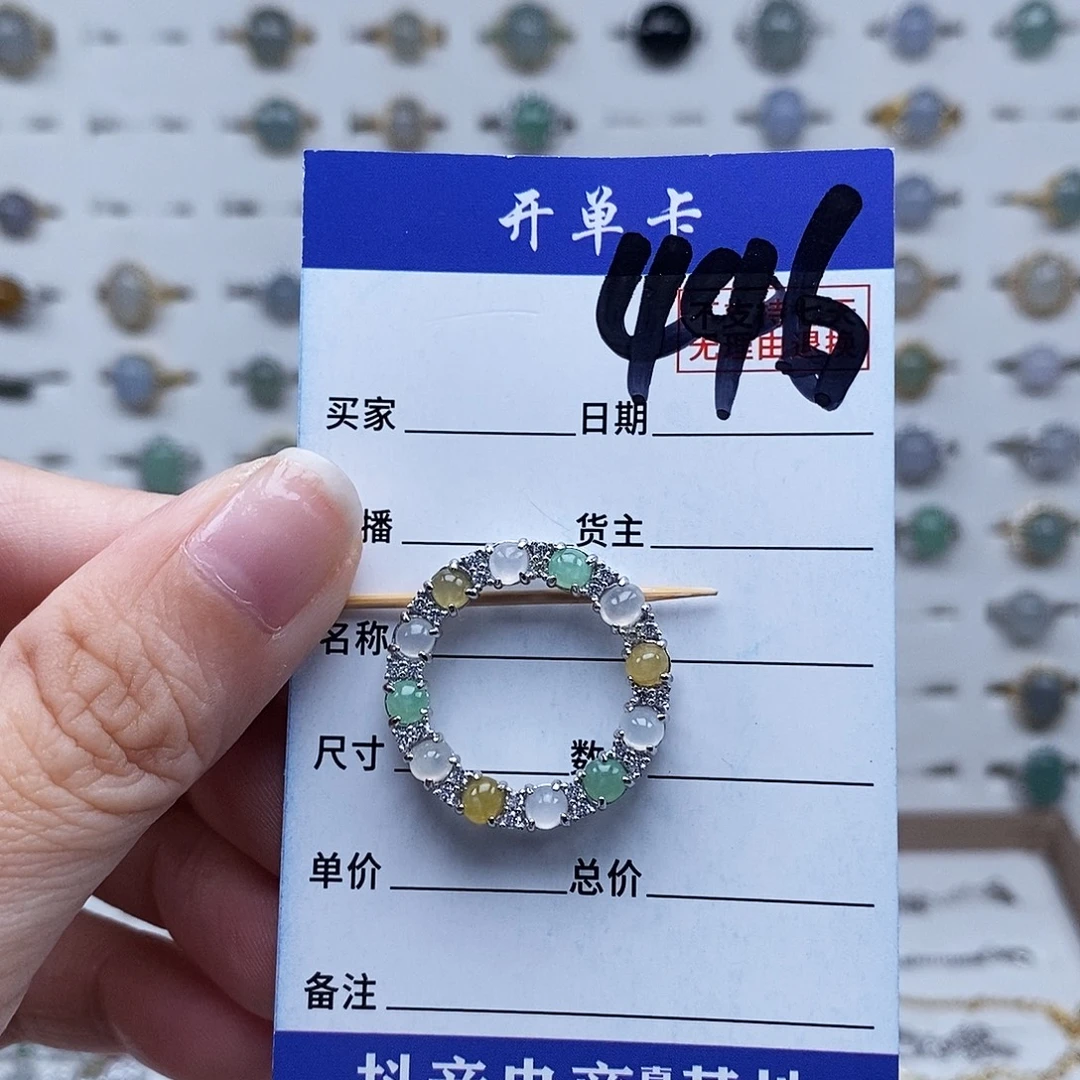 未镶嵌戒指翡翠吊坠