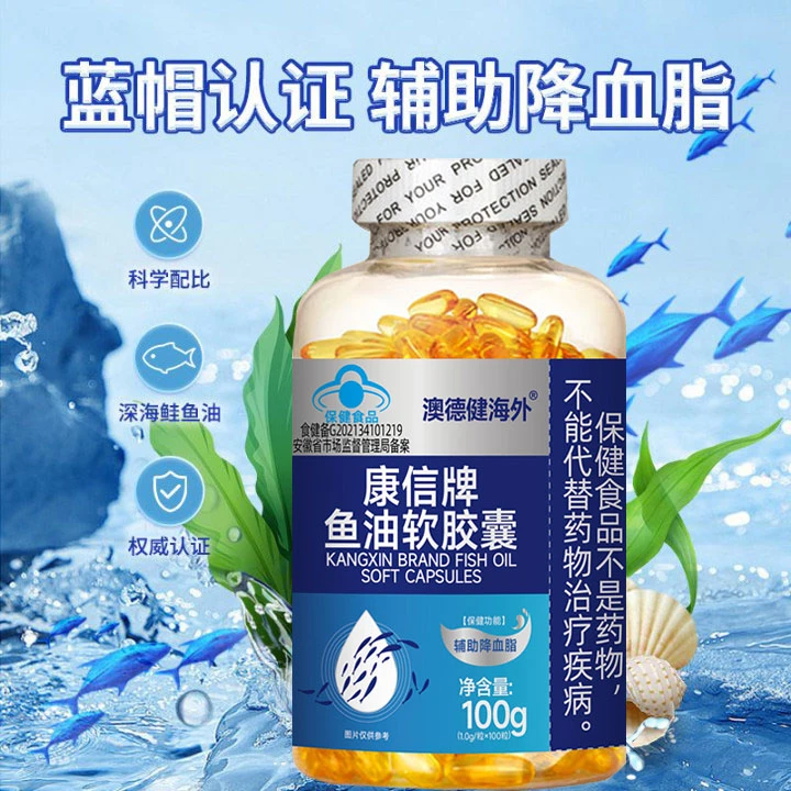 血脂偏高者适用】中老年辅助降血脂高品质进口深海鱼油软胶囊dha
