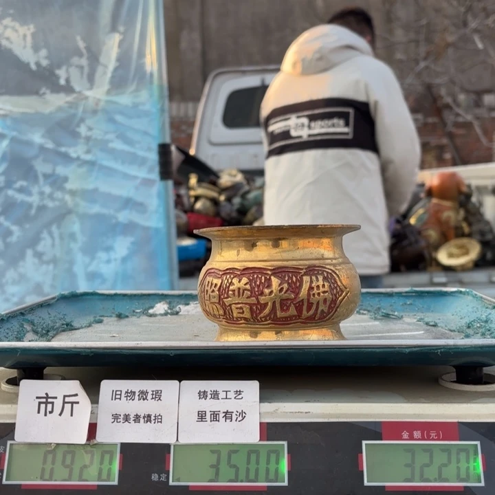 836 铜器物品理性消费