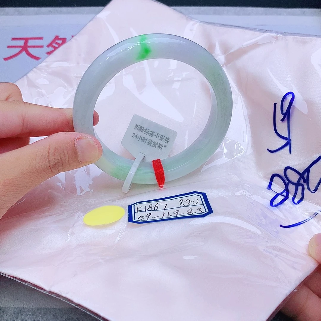 未镶嵌手镯翡翠翡翠