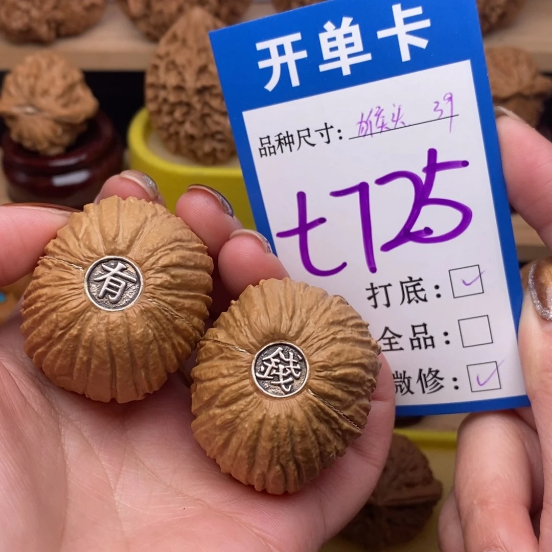 把件文玩核桃猴头元宝39