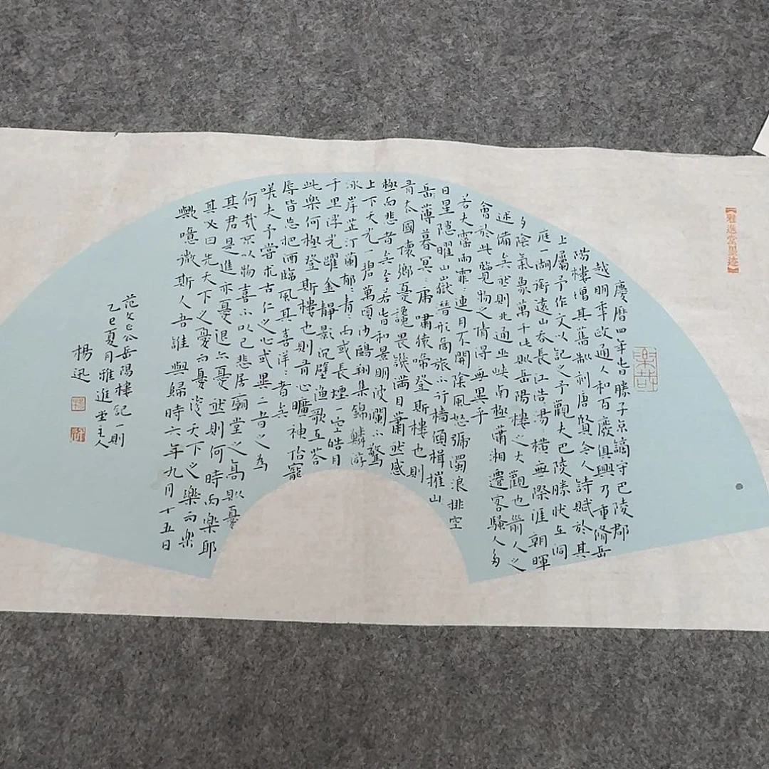 书法啊哈哈哈哈哈哈哈哈