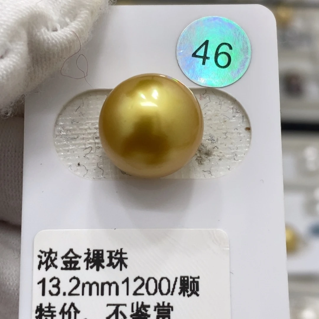 海水珍珠裸珠未镶嵌13.2mm