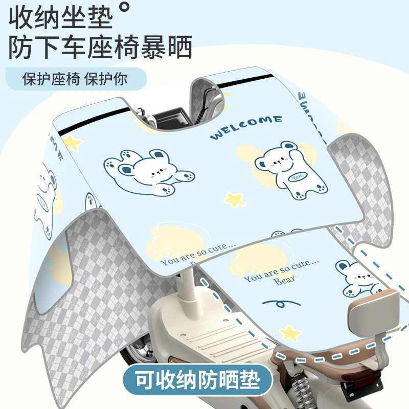 虾米客夏季电动车挡风被防水防晒电瓶摩托车电车遮阳防风春秋新款