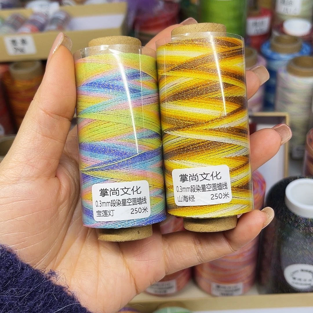 布***家0.3星空段染蜡35克山海经。宝莲灯