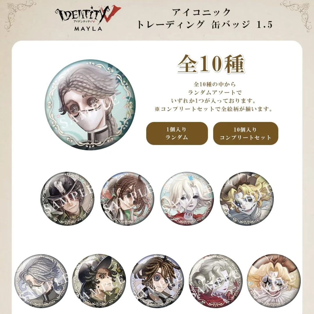 【第五人格】mayla高跟鞋联动1.5弹吧唧相卡盲盒代拆