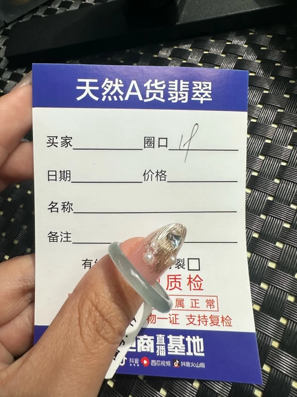 天然a货翡翠戒指
