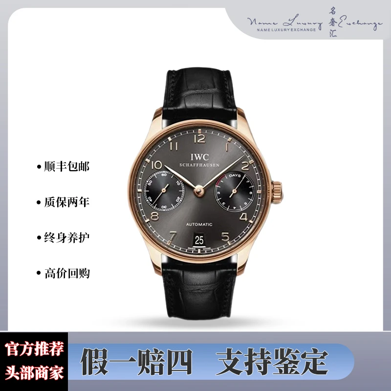 99新 IWC/万国 葡萄牙/单表/公价198000/型号IW500125/龙年款