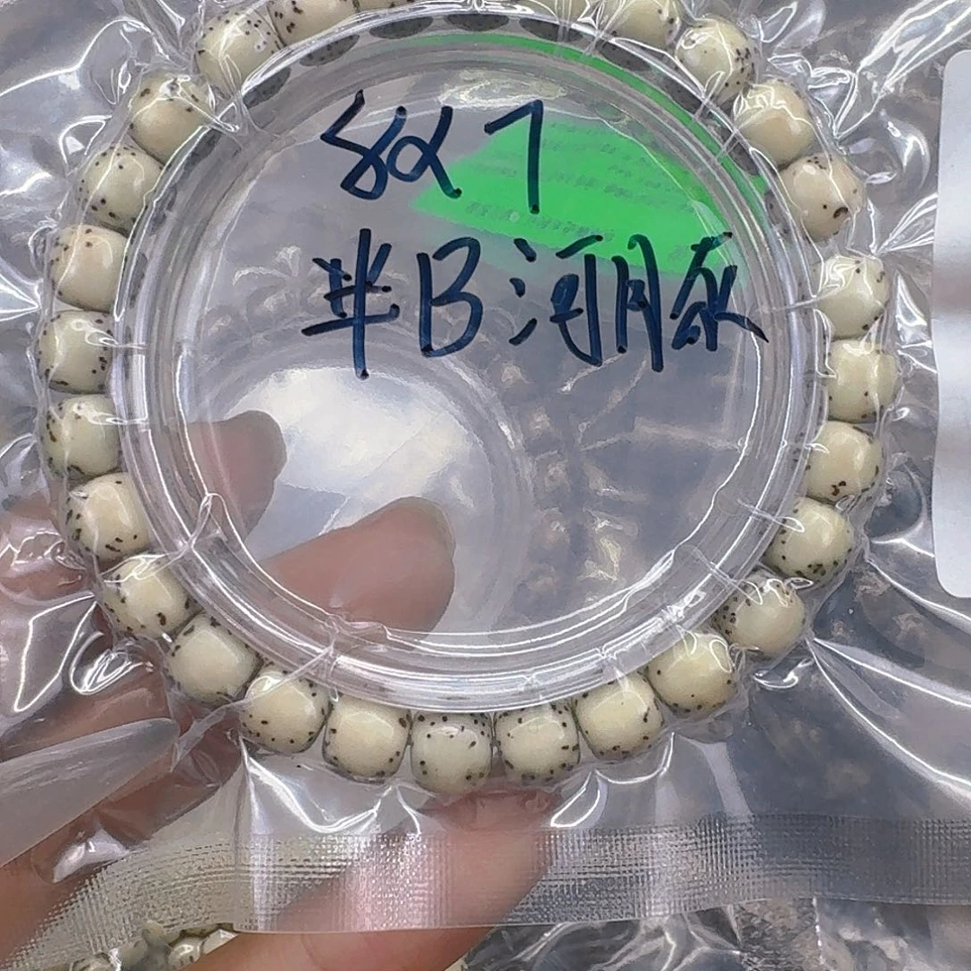 手串星月菩提122快乐星月菩提87