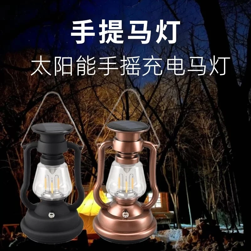 太阳能手摇充电马灯户外照明帐篷灯摆摊灯4152