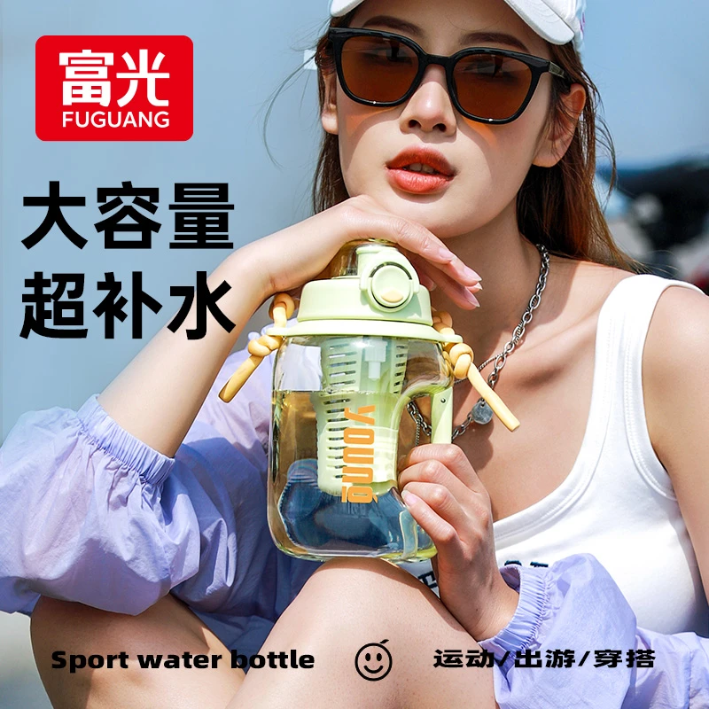 富光时尚网红大容量吨杯吸管杯吨吨杯富光吨吨桶富光大容量水杯