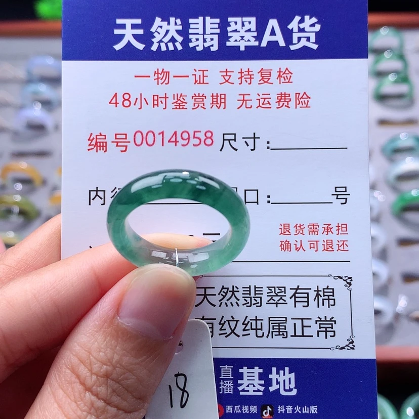 【闪购商品】翡翠戒指未镶嵌翡翠