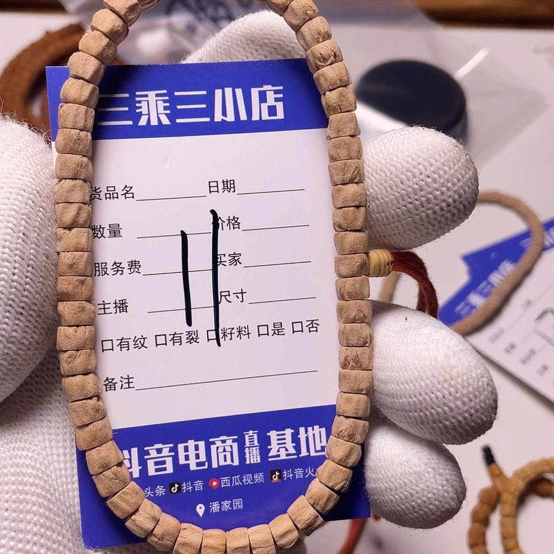 柏香籽/百香籽手串