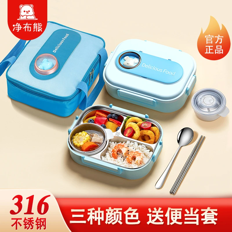 净布熊316不锈钢保温饭盒初中生小学生上学专用儿童便当盒餐盒