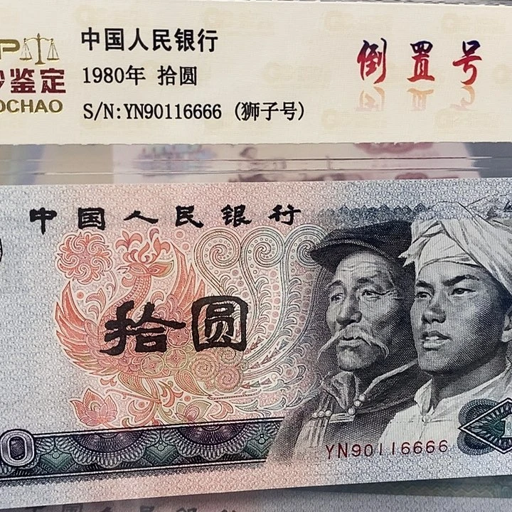 倒置90116666%%%%--