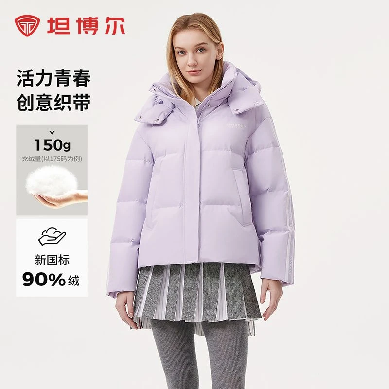 坦博尔24冬羽绒服新款撞色运动潮流可脱卸帽情侣男女同款保暖外套
