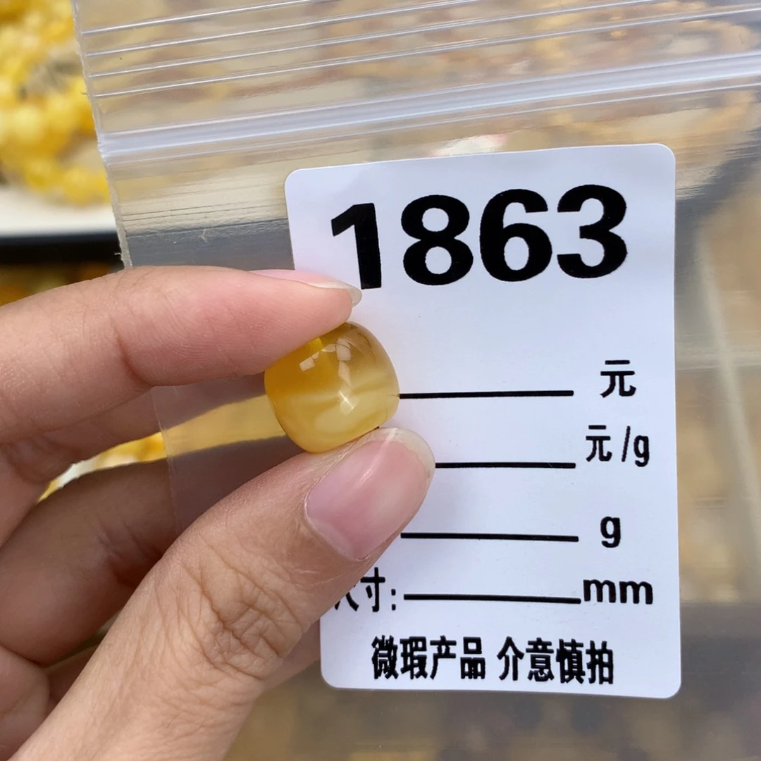 未镶嵌琥珀珠宝奇石13.6