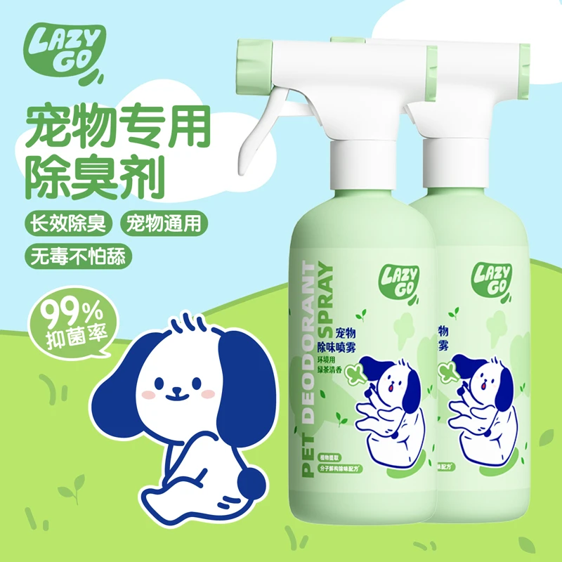 LazyGo宠物除臭喷雾猫咪狗狗除菌祛味去尿味室内喷雾除味剂清新
