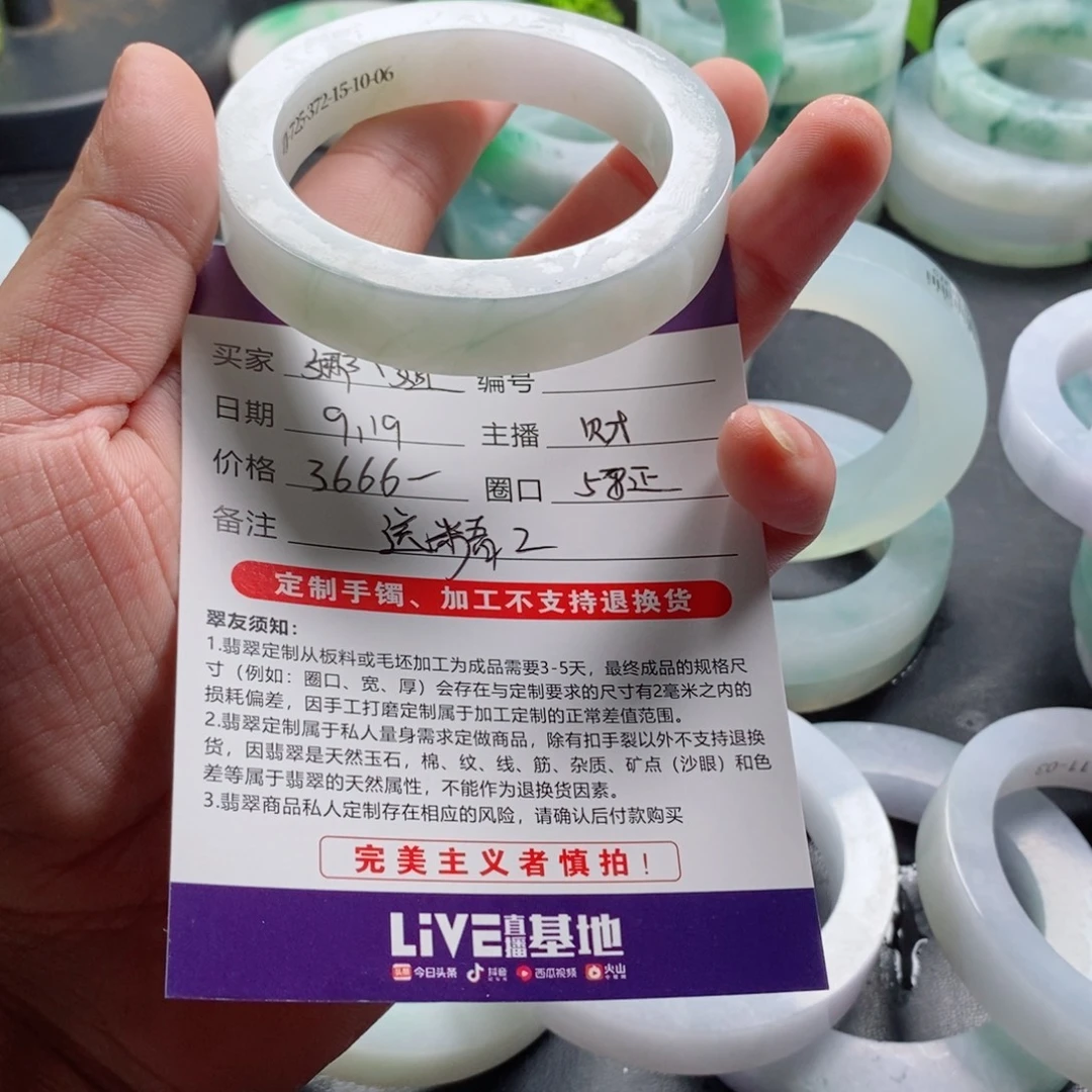 娜***姐未镶嵌手镯定制翡翠