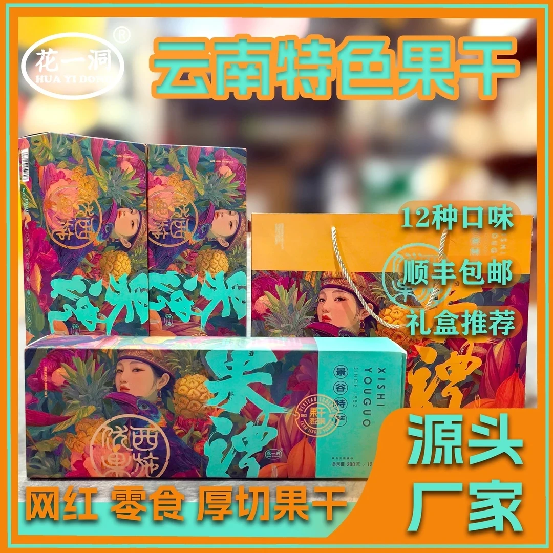 12种果干3盒送礼礼盒