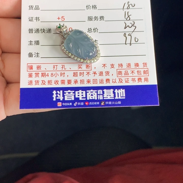 翡翠未镶嵌颈饰允*?