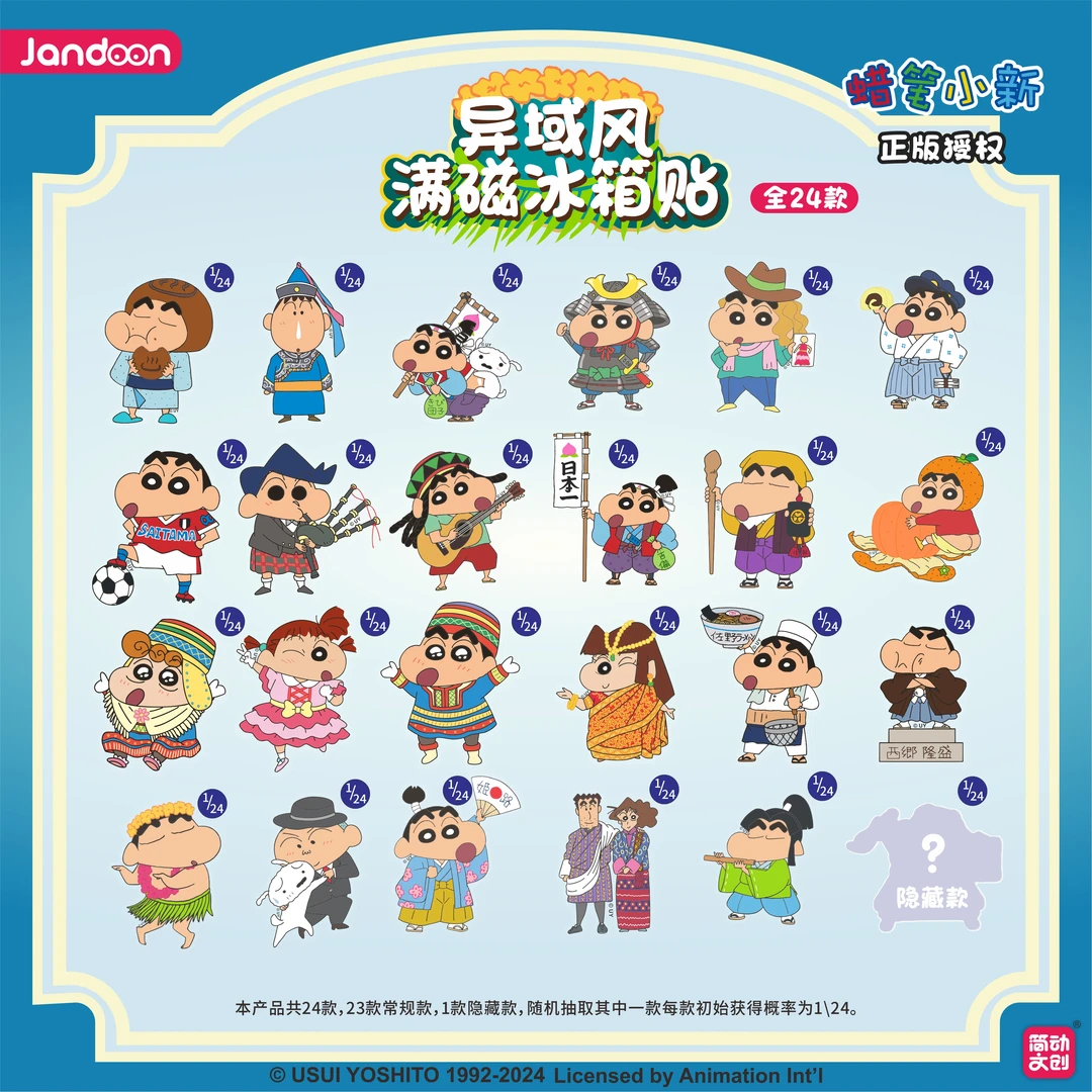 异域风满磁冰箱贴蜡笔小新正版盲盒周边亚克力小白妮妮