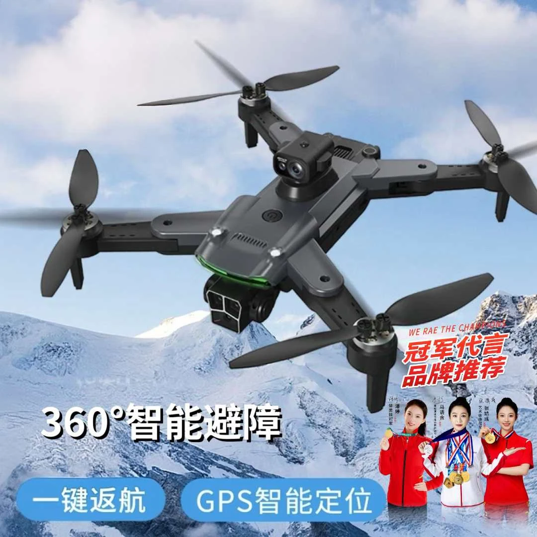 星控智能航拍无人机专业高清GPS一键返航激光避障折叠遥控飞机