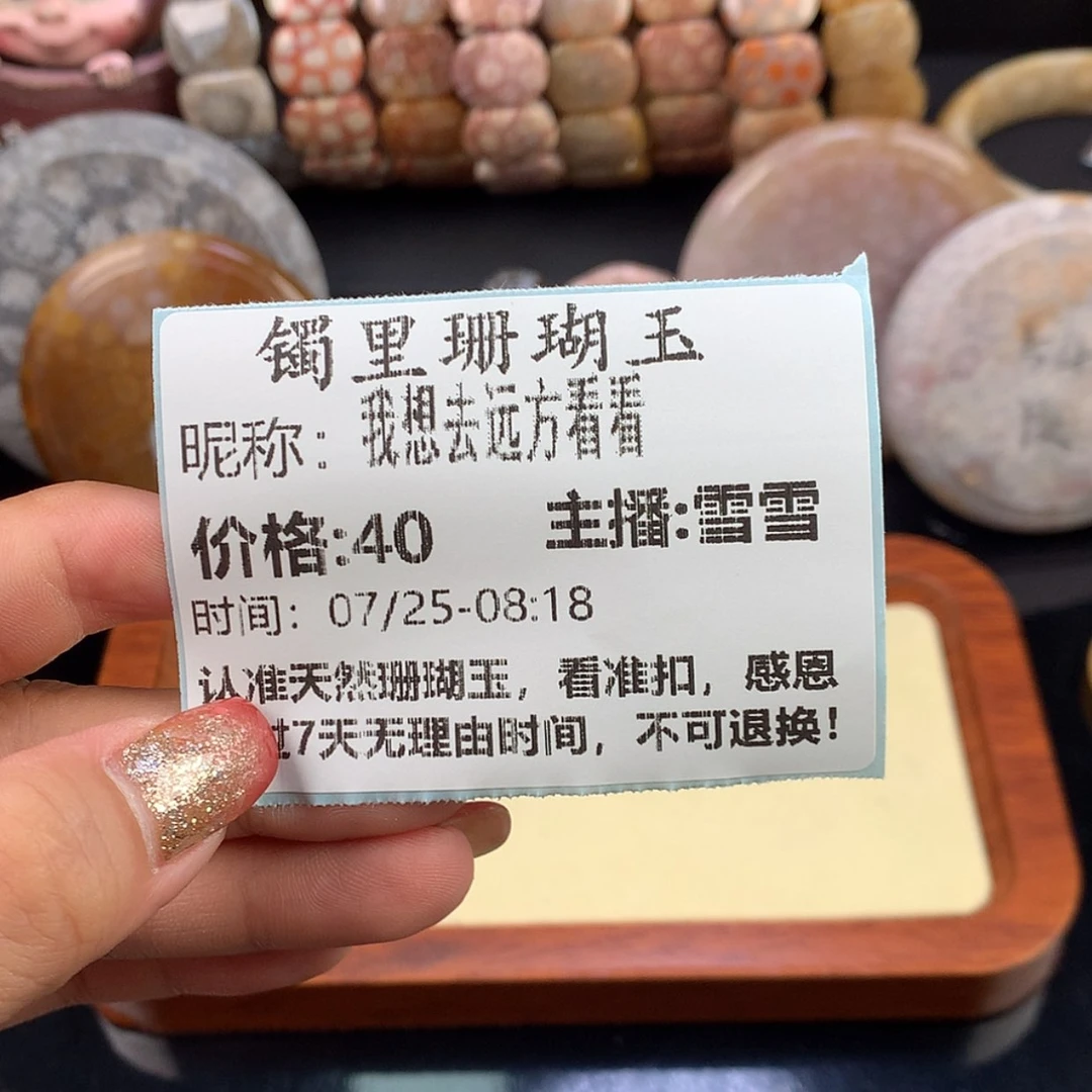 【闪购商品】硅化珊瑚（珊瑚玉）手镯未镶嵌我****看