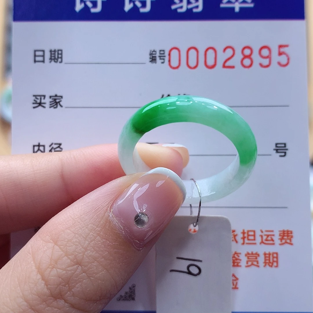 未镶嵌戒指翡翠缅甸A货