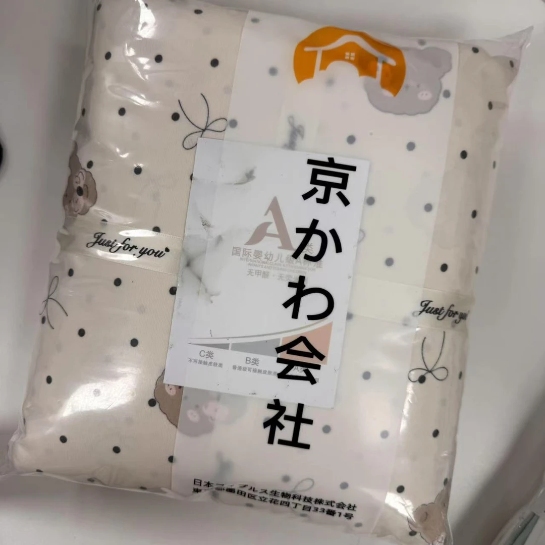 专享【京かわ会社】针织棉四件套 米熊