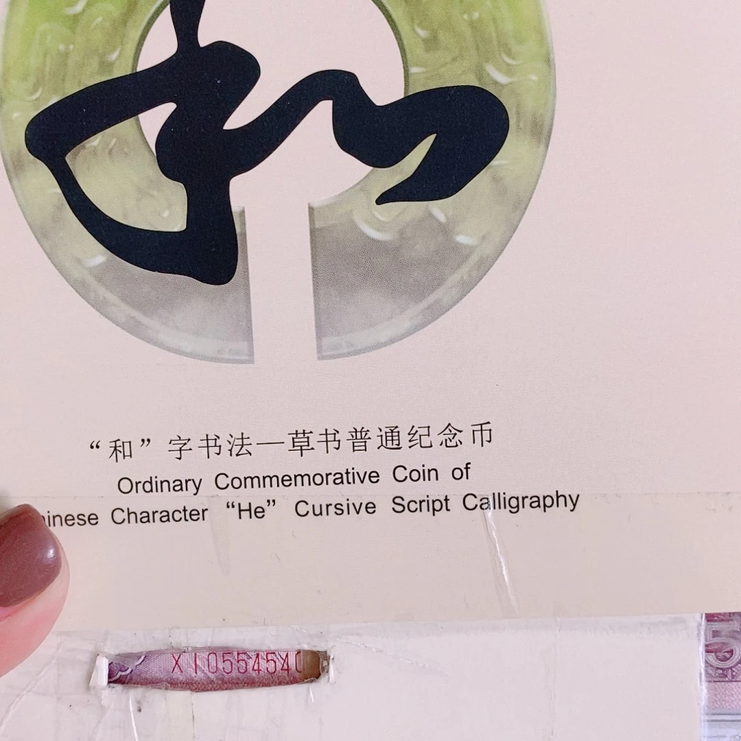 其他普通金属XI05545401中国红刀