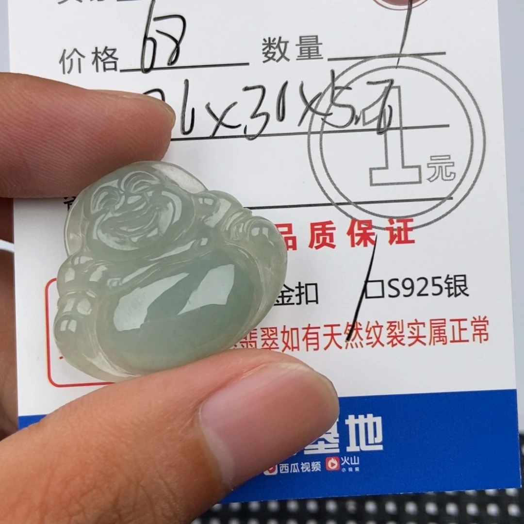 翡翠未镶嵌颈饰吊坠