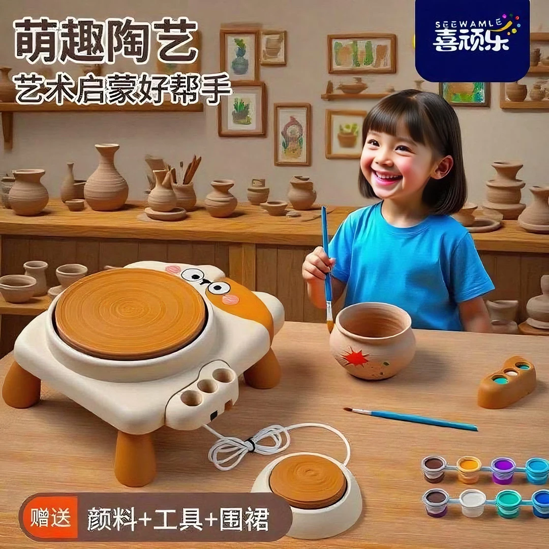 电动陶艺机儿益智玩具男女孩免烧DIY手工陶土陶泥儿童版套装