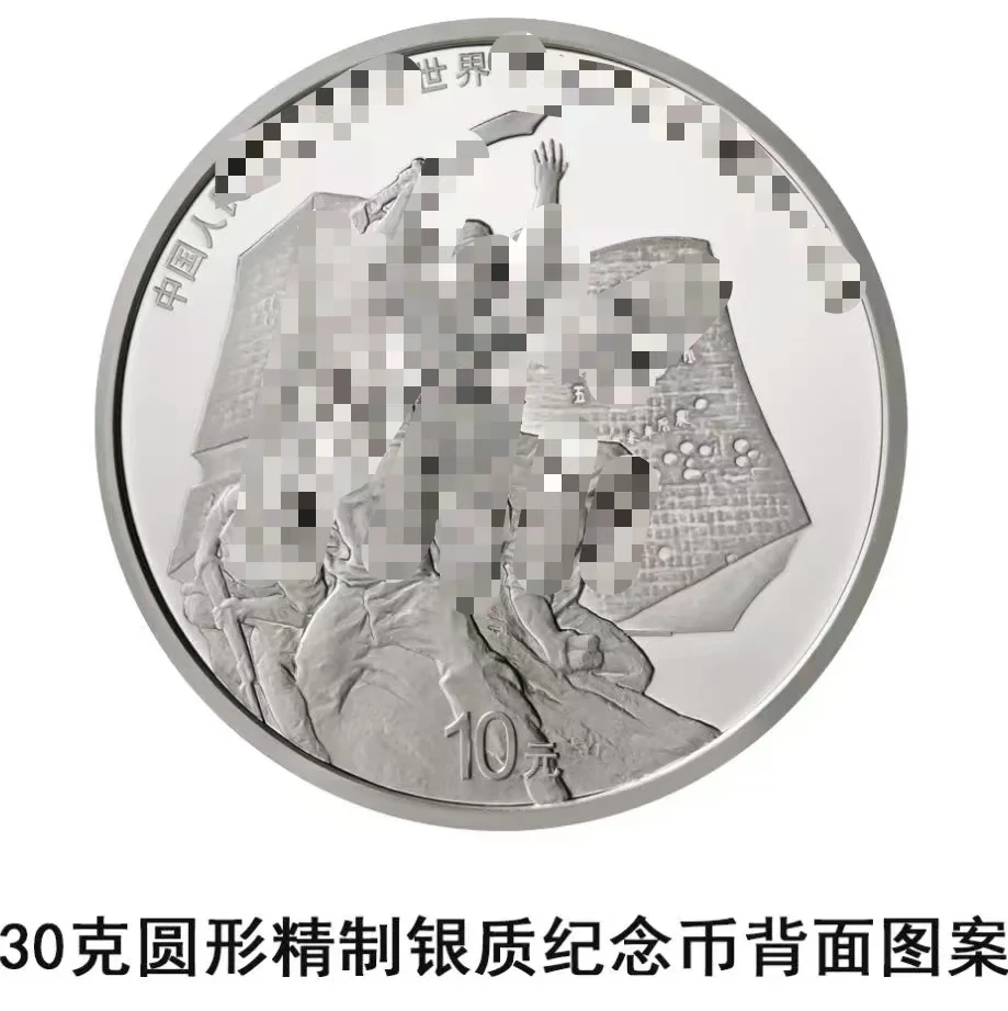 八十周年纪念银币-30克【中国人民银行】