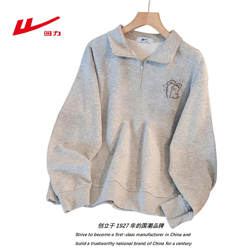 回力秋冬季宽松薄款加绒长袖情侣装翻领卫衣服男女时尚休闲松弛感