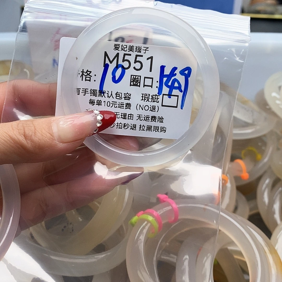 云***悠玛瑙/玉髓未镶嵌手镯551