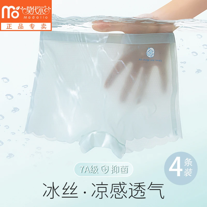 莫代尔儿童内裤女童夏季冰丝透气抑菌棉裆平角裤女宝中大童四角裤
