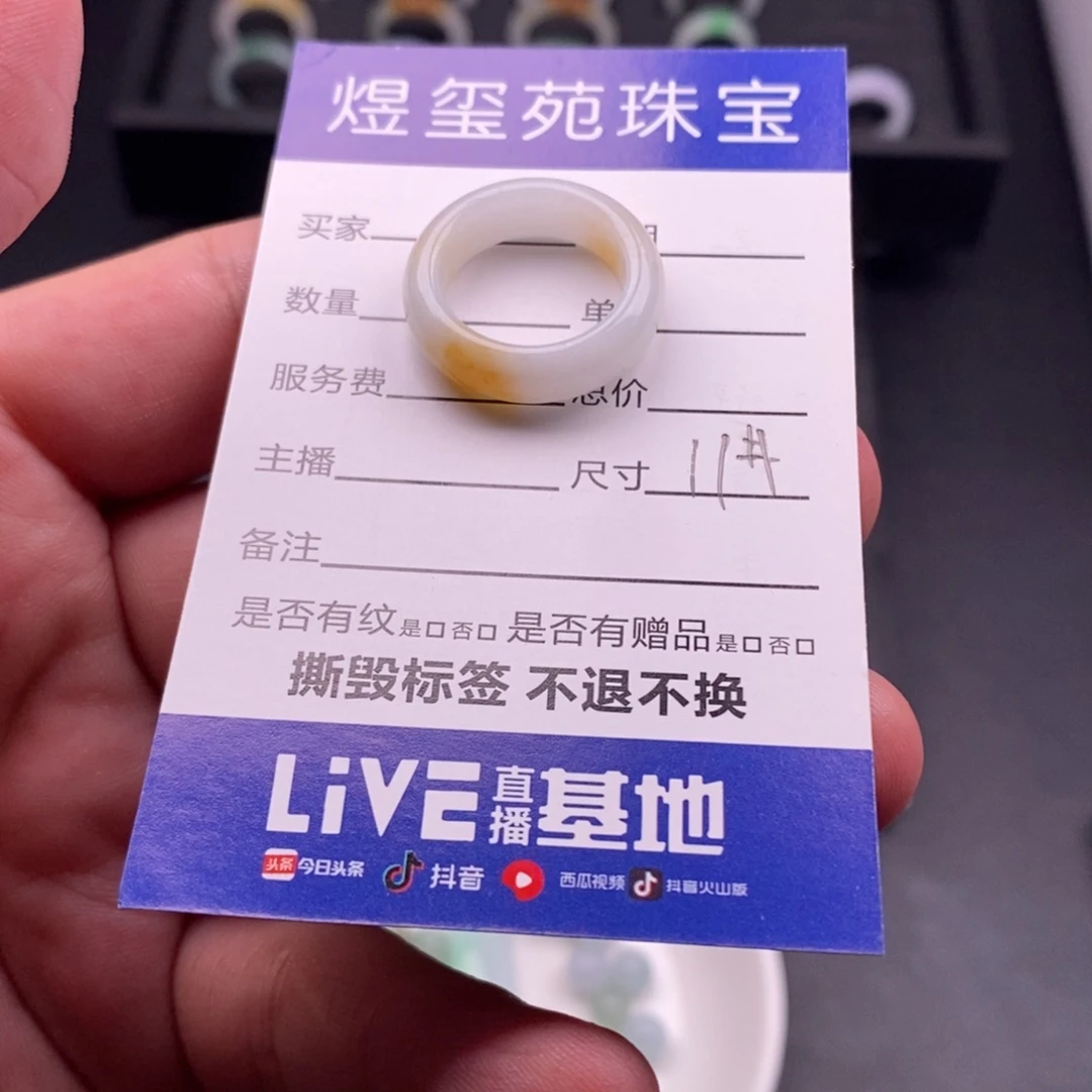 翡翠未镶嵌戒指天然