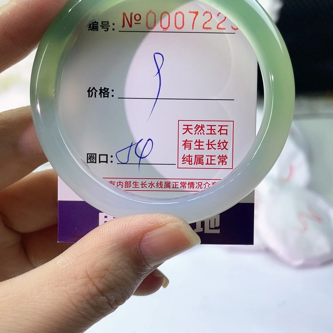 手镯玛瑙/玉髓未镶嵌225