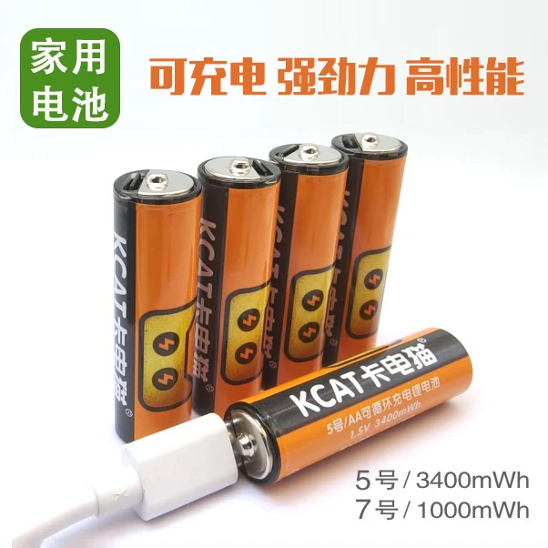 充电电池5号7号电子玩具话筒KTV麦克风aa可充电池通用大容量门锁